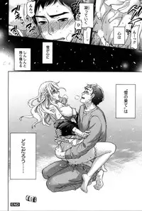 [Kuon Michiyoshi] Anata to Watashi wa Warukunai