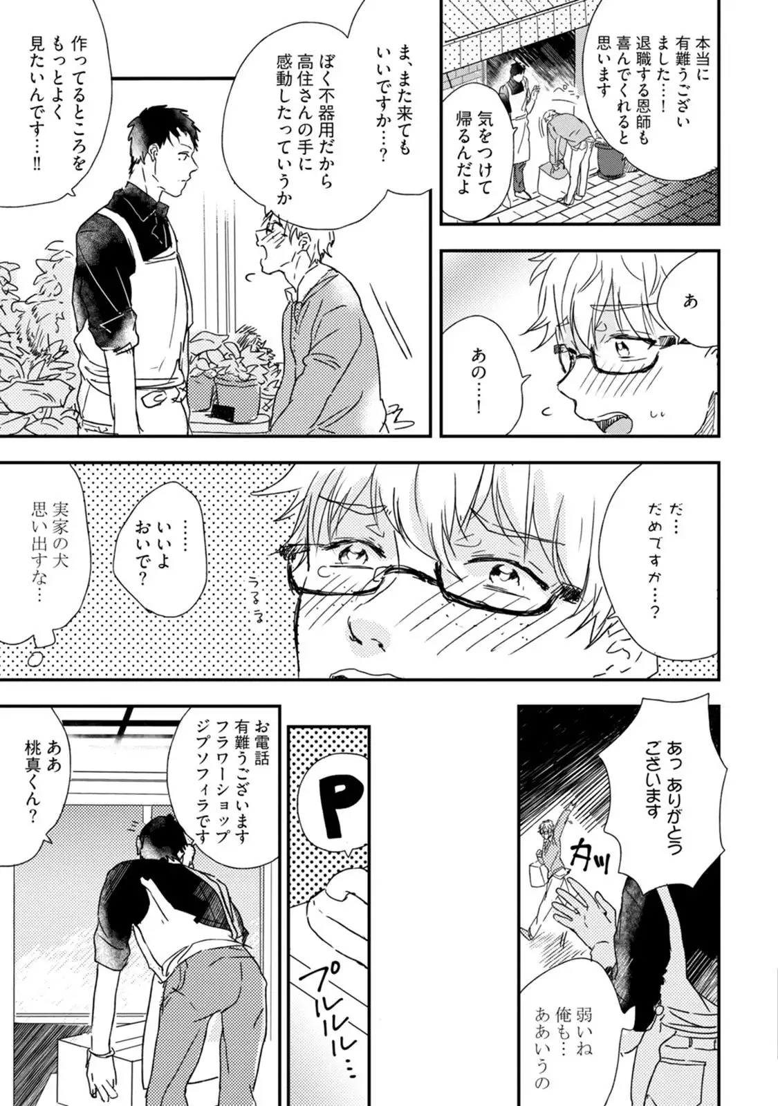 Chichi to Musuko to Bonnou