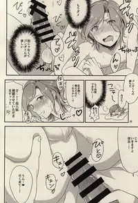 (C88) [Tokage Ball (Ichikura Tokage)] Sorairo Aquarium (Gundam Build Fighters)