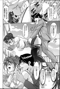 [Hoshino Ryuuichi] Saimin Choukyou Gakuen Ch. 1-9