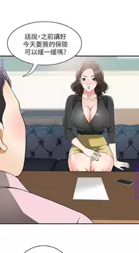 我要搶走她1-7【中文】