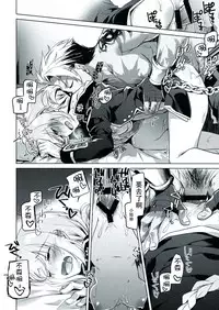 (C93) [FRAC (Motomiya Mitsuki)] Nightingale wa Mendoukusai (Fate/Grand Order) [Chinese] [花火汉化组]