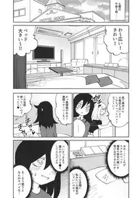 (C95) [Nekomonidoh (Sanada)] Kuroki-san, Anone. (Watashi ga Motenai no wa Dou Kangaetemo Omaera ga Warui!)