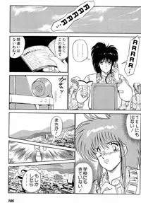 [Amamiya Jun] Puttsun Make Love Vol.5