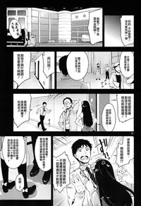 (C87) [ReDrop (Miyamoto Smoke, Otsumami)] Cinderella, After the Ball ~Boku no Kawaii Ranko~ (THE IDOLM@STER CINDERELLA GIRLS) [Chinese] [CE家族社]