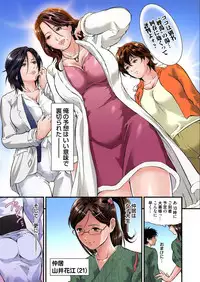 [Tenma Femio] Yokkyuu Fuman no Hitozuma wa Onsen Ryokan de Hageshiku Modaeru 01-13 [Digital]