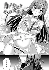 [Mukai Kiyoharu] Kanojo to Hajimeteno - For the First Time with Her [Digital]