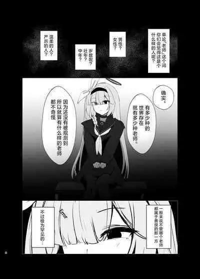 Kimotosu Touban Nisshi | 激呕托斯值日日记