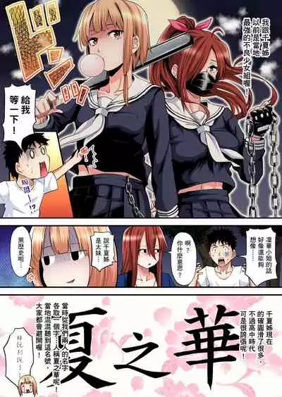 [Kuroto] Gal Mama to Pakopako SEX ~ Hitozuma no Chouzetsu Teku ni Majiiki Zetchou! | 與辣妹媽媽淫猥啪啪SEX～人妻的性愛技巧讓人爽翻天！ Ch. 1-16 [Chinese]