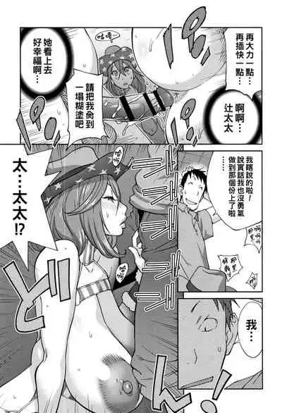 悪乗り☆ドデカップ(Chinese)