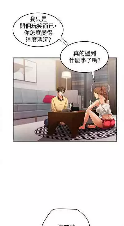 御姐的實戰教學 1-41