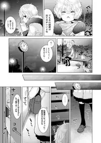 [Shiina] Noraneko Shoujo to no Kurashikata Ch. 1-10 [Digital]