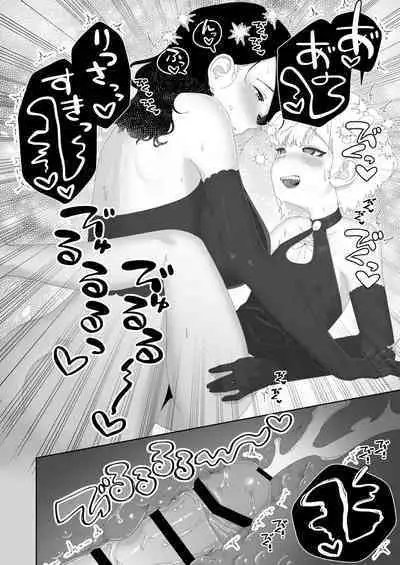 Yogatte kosu tte iki makuri