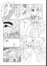(CR29) [RED RIBBON REVENGER (Makoushi)] Elf's Ear Book 6 - Konpeki no Umi ~Ao no Taikai Makoushi Hen~ (Star Ocean 2)