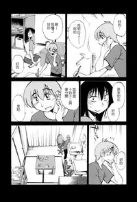 [TsuyaTsuya] Rakujitsu no Panthos 2 [Chinese] [无毒汉化组]