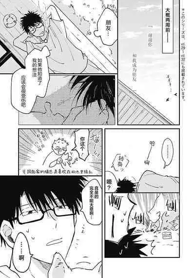 AnMata Ashita Aeru yo | 我们明天再见