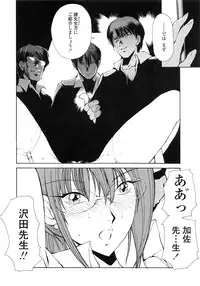 [Fujisaki Makoto] HEAT -Unmei no Wa-