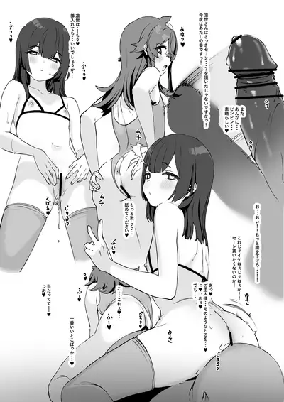 催眠!枕営業♥