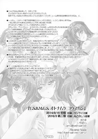 [Reverse Noise (Yamu)] Ultra Super Big Maxim Great Strong Otonamuke Koumakan Soushuu Hen (Touhou Project) [2016-03]