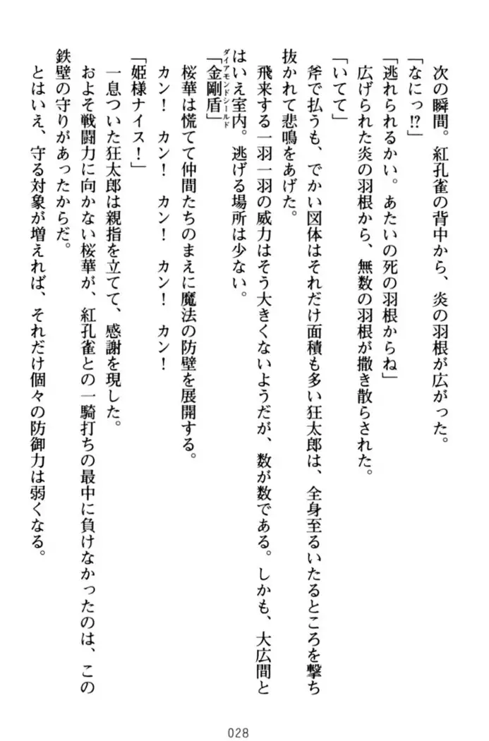 エロくてニューゲーム!