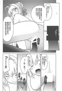 (COMIC1☆13) [UA Daisakusen (Harada Shoutarou)] Ruridou Gahou CODE:64 (Fate/Grand Order)