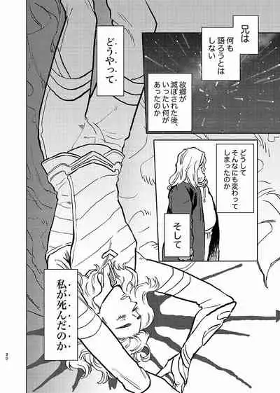 Itsuka Yume ga Owaru Made - Until someday my dream is over