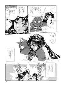 [Studio Katsudon (Manabe Jouji)] Ura Ginga Sengoku Gun'yuu Den Bangai hen (Ginga Sengoku Gun'yuu Den Rai)