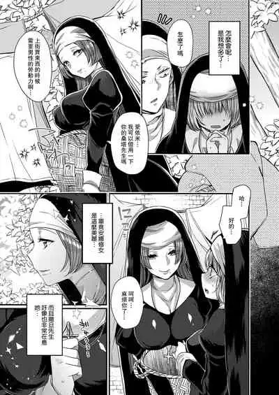 [Mameko] Akuma to no Love Love Kyoudou Seikatsu Ch. 1-5 [Chinese] [路过的骑士汉化组] [Digital]