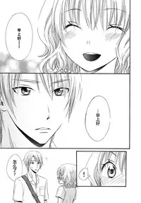 [Natsuba Yashi] Nikushoku DAYS [Chinese] [佳奈助汉化组]