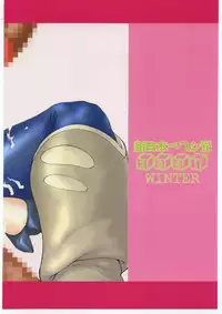 (C61) [Shinnihon Pepsitou (St.germain-sal)] Chorodashi Dongabaccho (Various)