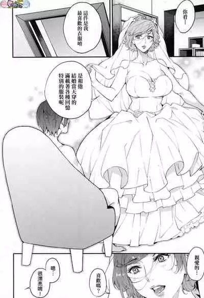 [Azukiko] Boku no Mamakatsu [Chinese] [風的工房]