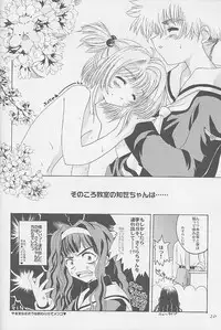 (C58) [Hachiouji Kaipan Totsugeki Kiheitai (Makita Yoshiharu)] Niji No Kanata - Fly to the Rainbow (Cardcaptor Sakura)
