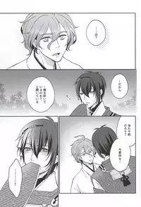 (SPARK10) [Yumitoya (Yumito)] Soshite Kare wa Yokubou o Shiru (Touken Ranbu)