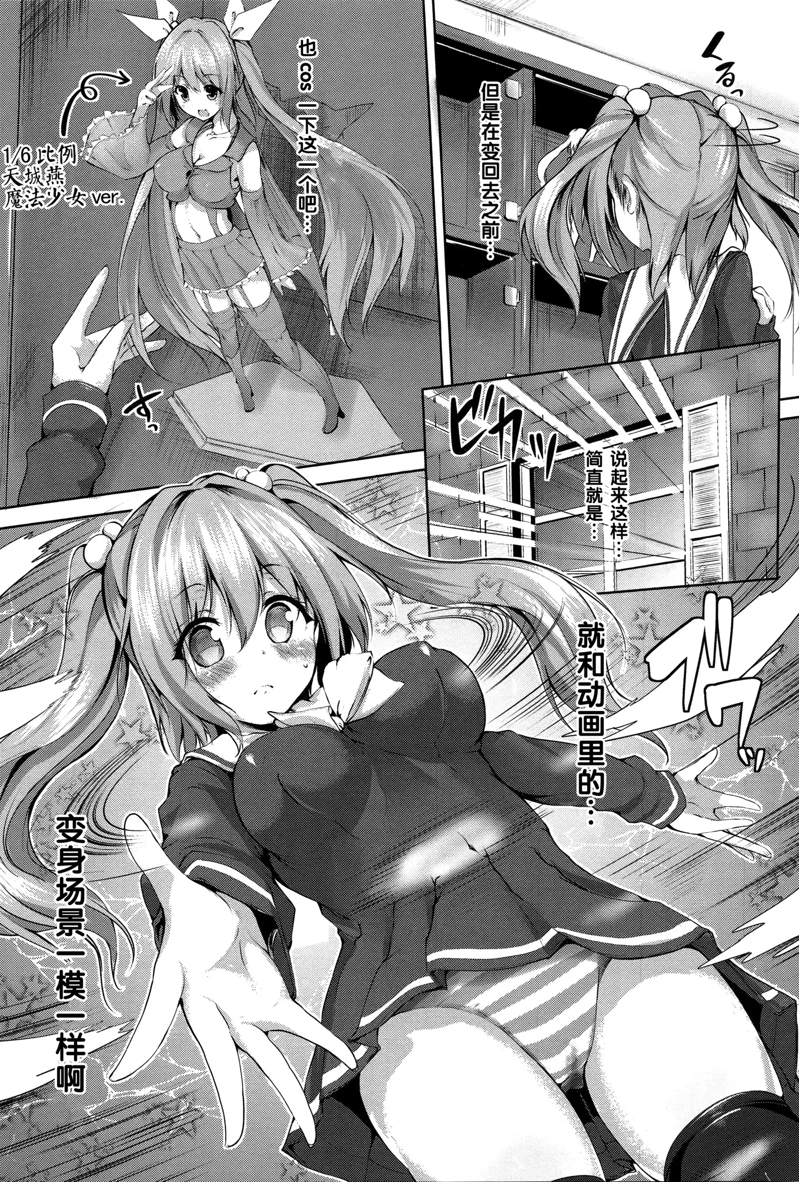 えくすたしーホリック