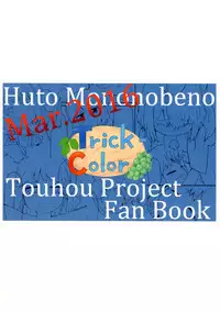 [Trick-Color (Kirii Nao)] Futo to Ayumu Koi no A-B-C (Touhou Project) [Digital]