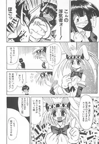 [Oujano Kaze] Phantom Master