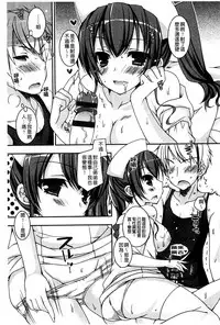 [Ueda Rieko] Amai Shimai - The Sisters so Sweet | 淫美香甜姊妹 [Chinese]