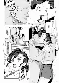 (C94) [Funi Funi Lab (Tamagoro)] Gakkou no Uwasa (Gegege no Kitarou) [Chinese] [final個人漢化]