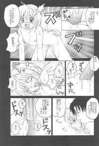 (C57) [Tama Center (Tama Noboru, Sanzui, Plum)] Sakura Sakura (Cardcaptor Sakura)