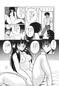 [Kuramubon] Abunai Triangle