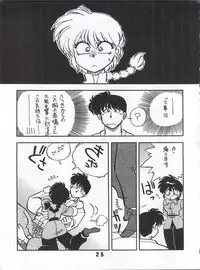 (C53) [Uraryon Kikaku (Various)] Ran Ran Ran 1+2 (Various)