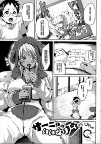 [Marui Maru] Kemopai ~ Sakusei Girls ~ [Chinese] [篆儀通文書坊漢化]