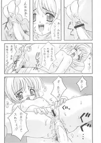 (C58) [Chokudoukan (Hormone Koijirou, Marcy Dog)] Please Teach Me 3 (Cardcaptor Sakura)