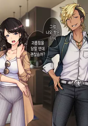 Oyako Sorotte Kairaku Ochi! Okatai Mama ga Musume no Doukyuusei no Charao ni Odosarete!