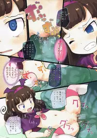 (C89) [PalePink! (Sakurabe Notos)] Akuma ga Kitarite Aromageru (PriPara)