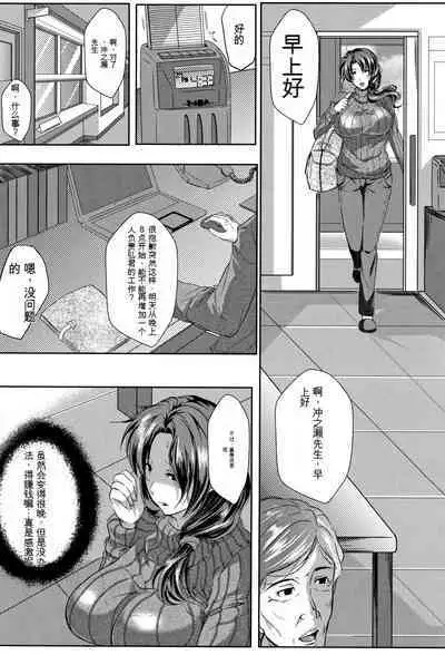 Tsuma wa Instructor - MY WIFE IS BAWDY INSTRUCTOR