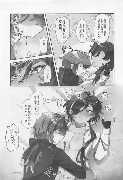 (Budou Hatake de Aimashou 2) [Chikei Hakai Seminar (Temi Oji-san)] Onaka Ippai, Kimi ga Hoshii! (Genshin Impact)