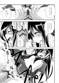 (C82) [Kyougetsutei (Miyashita Miki)] Kuroyukihime Monogatari 2 (Accel World)
