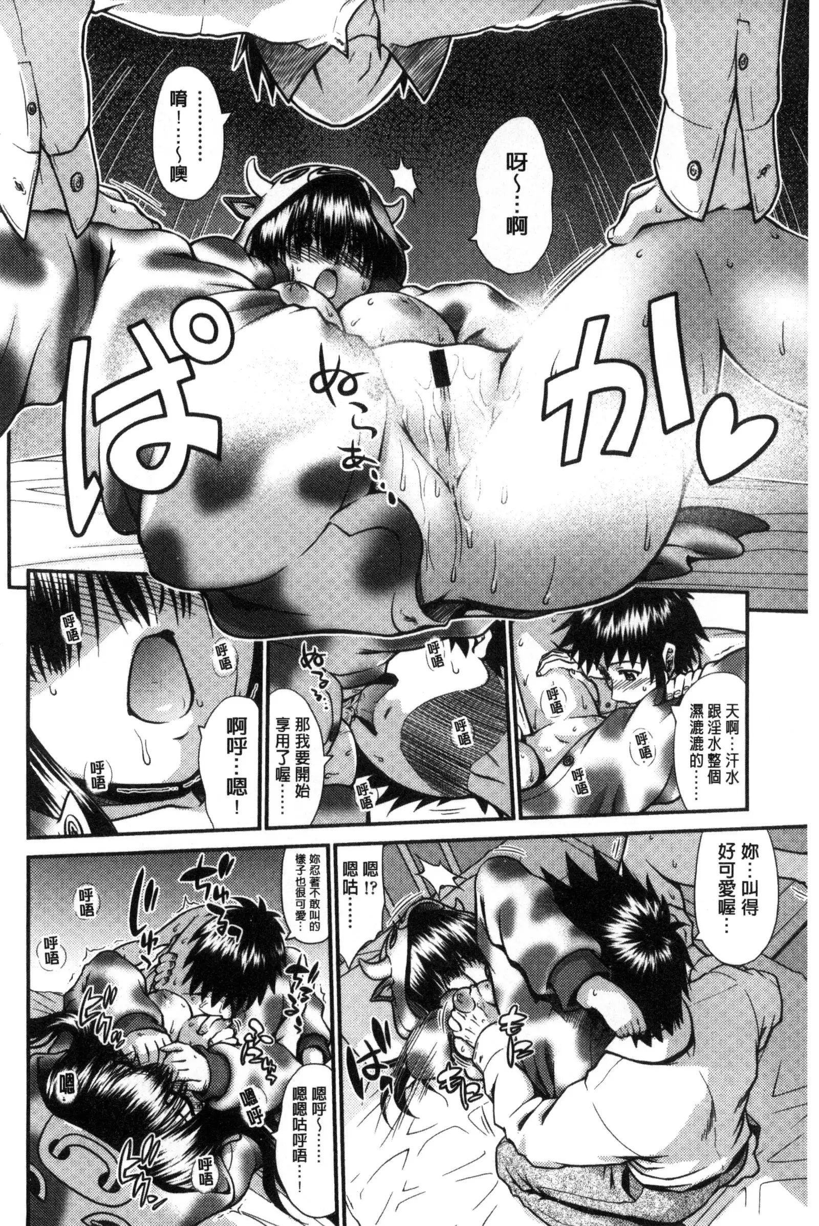 Onna no Honne | 女孩們的真心話