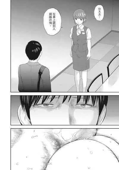 [Shikishiro Konomi] Netoraserare Vol.2 | -NTR-老公要求別人玩弄我 2 [Chinese] [Digital]